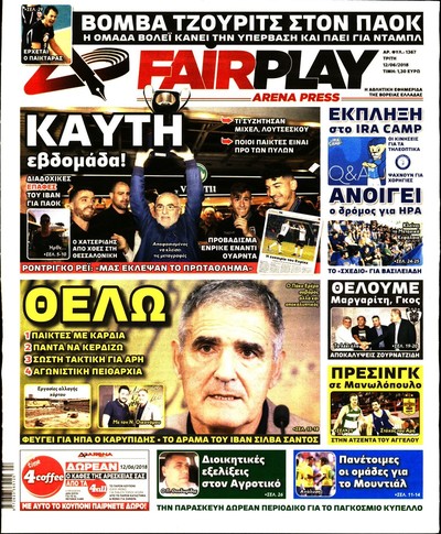 ARENA PRESS