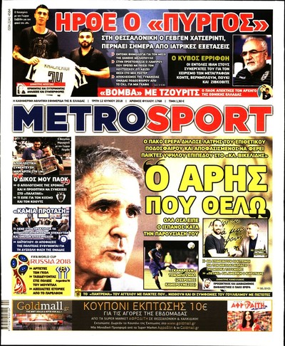 METROSPORT