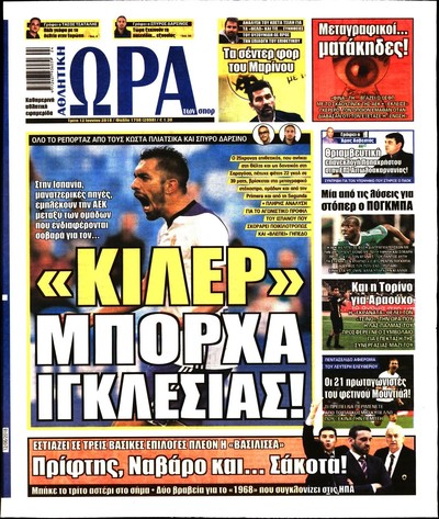 ΩΡΑ ΤΩΝ ΣΠΟΡ