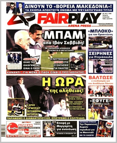 ARENA PRESS