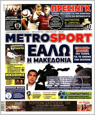 METROSPORT