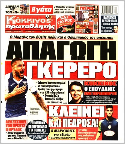 ΠΡΩΤΑΘΛΗΤΗΣ