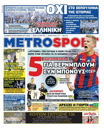 METROSPORT