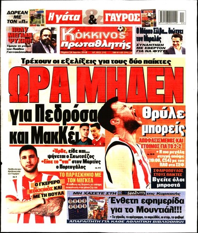 ΠΡΩΤΑΘΛΗΤΗΣ