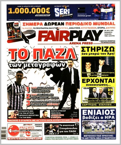 ARENA PRESS