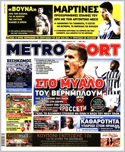 METROSPORT