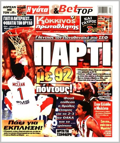 ΠΡΩΤΑΘΛΗΤΗΣ