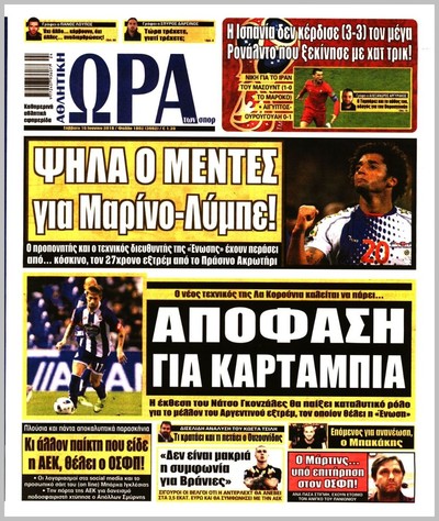 ΩΡΑ ΤΩΝ ΣΠΟΡ