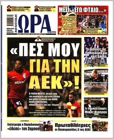 ΩΡΑ ΤΩΝ ΣΠΟΡ