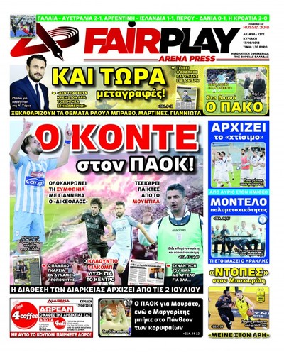 ARENA PRESS