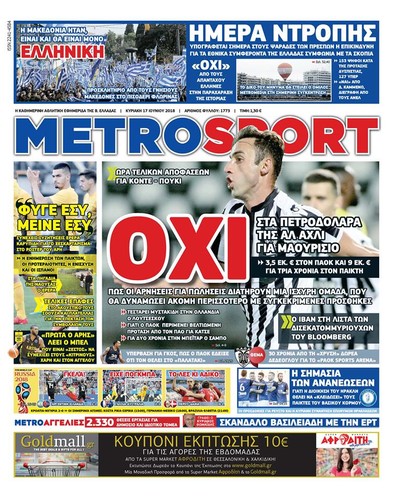 METROSPORT