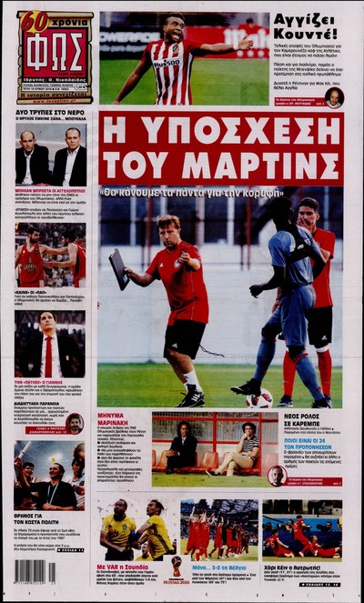 ΦΩΣ των Σπορ
