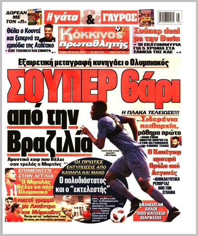 ΠΡΩΤΑΘΛΗΤΗΣ