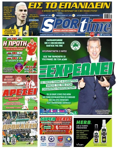 SPORTIME
