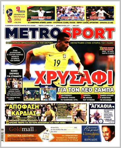 METROSPORT