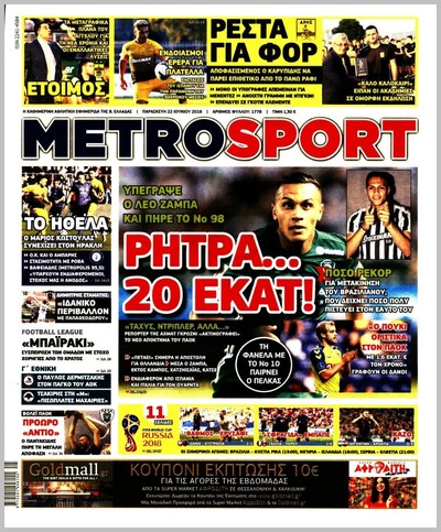 METROSPORT