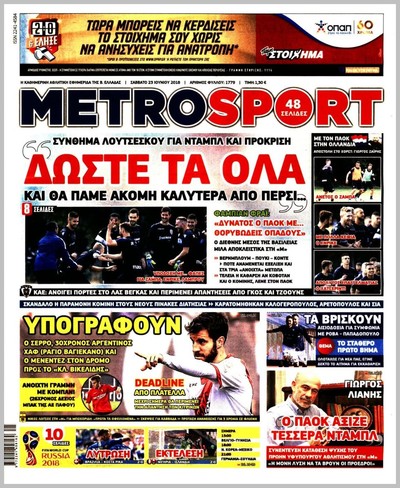 METROSPORT
