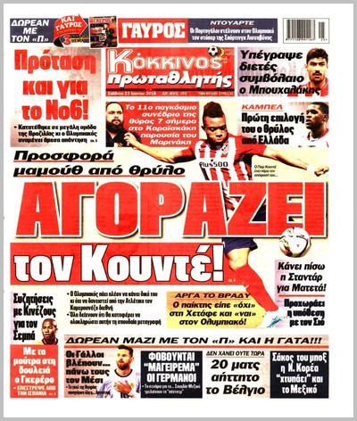 ΠΡΩΤΑΘΛΗΤΗΣ