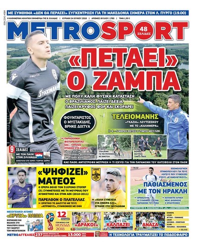 METROSPORT