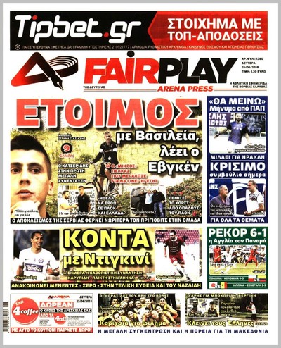 ARENA PRESS