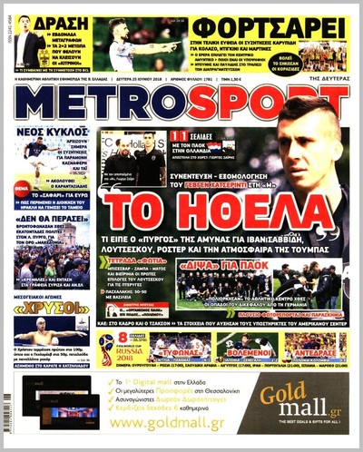 METROSPORT