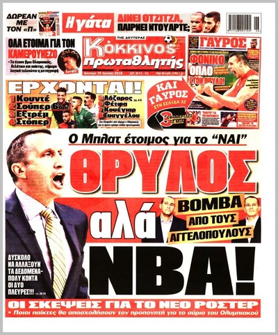ΠΡΩΤΑΘΛΗΤΗΣ