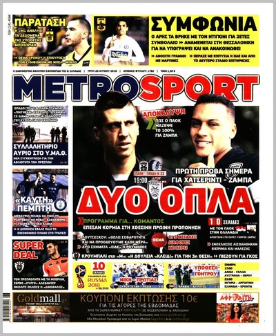 METROSPORT