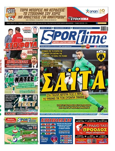 SPORTIME