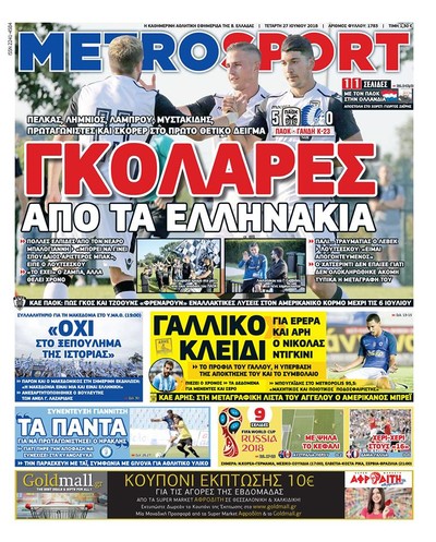 METROSPORT