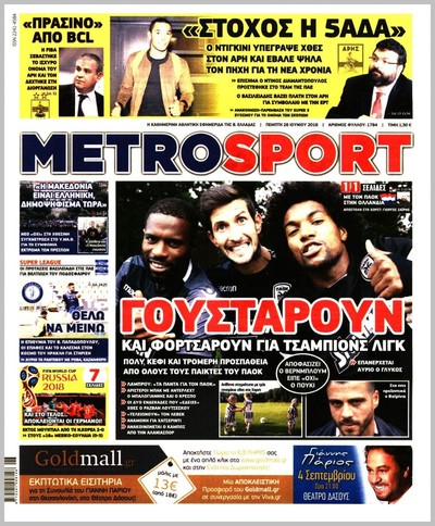 METROSPORT