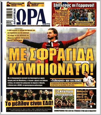 ΩΡΑ ΤΩΝ ΣΠΟΡ