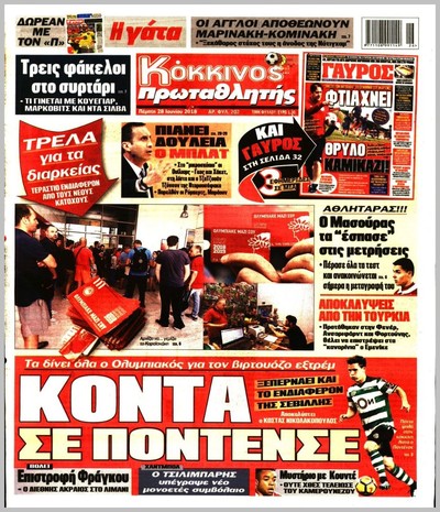ΠΡΩΤΑΘΛΗΤΗΣ