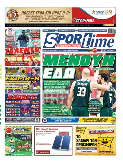 SPORTIME