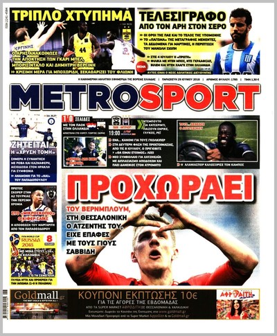 METROSPORT