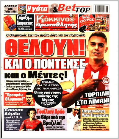 ΠΡΩΤΑΘΛΗΤΗΣ