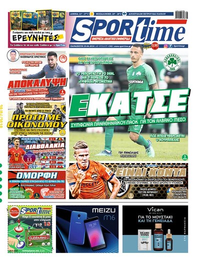 SPORTIME