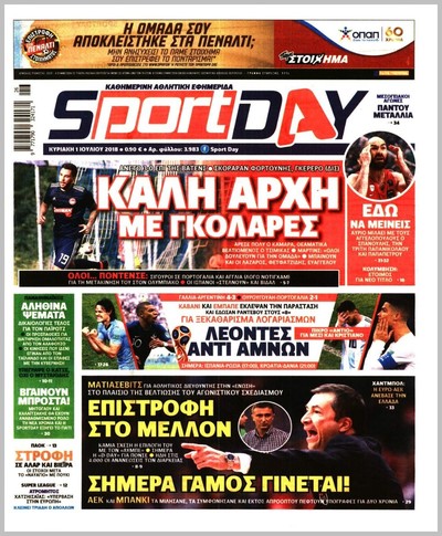 SPORTDAY