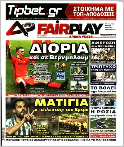 ARENA PRESS