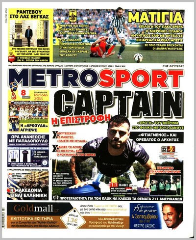 METROSPORT