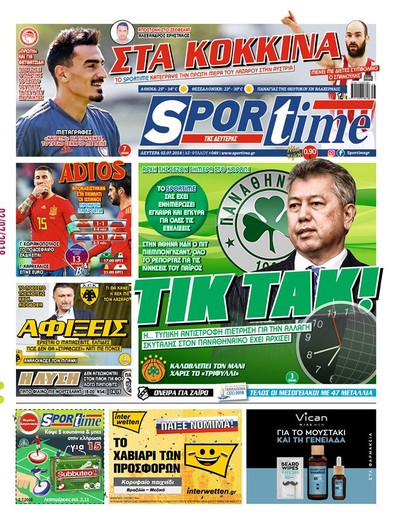 SPORTIME