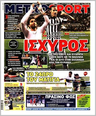 METROSPORT