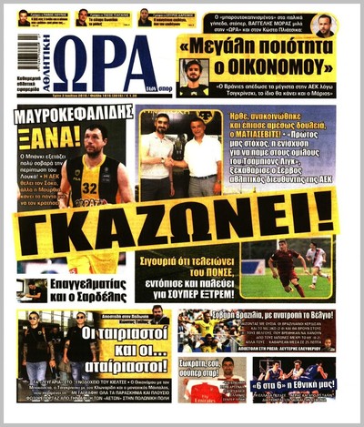 ΩΡΑ ΤΩΝ ΣΠΟΡ