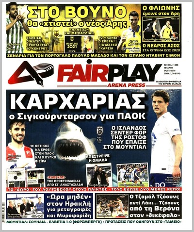 ARENA PRESS