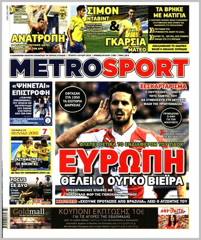 METROSPORT