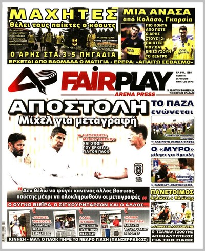ARENA PRESS