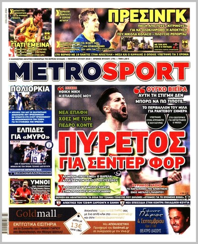 METROSPORT