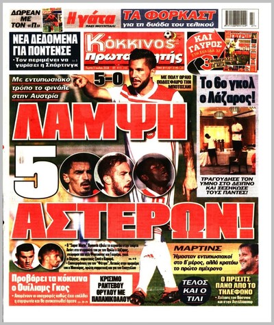 ΠΡΩΤΑΘΛΗΤΗΣ