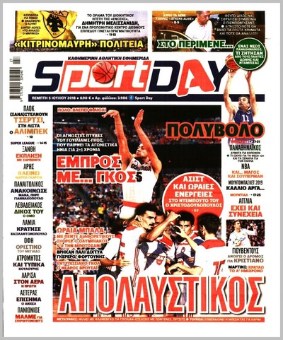 SPORTDAY