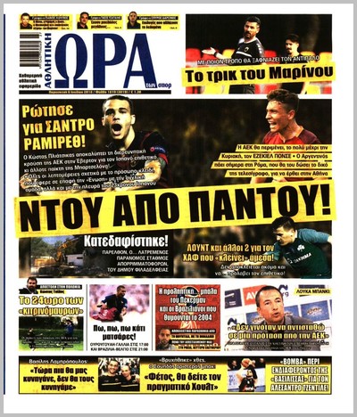ΩΡΑ ΤΩΝ ΣΠΟΡ