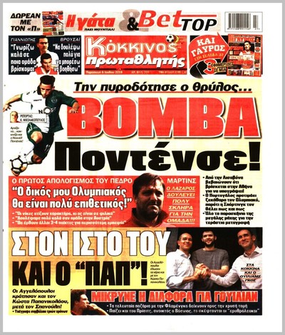 ΠΡΩΤΑΘΛΗΤΗΣ